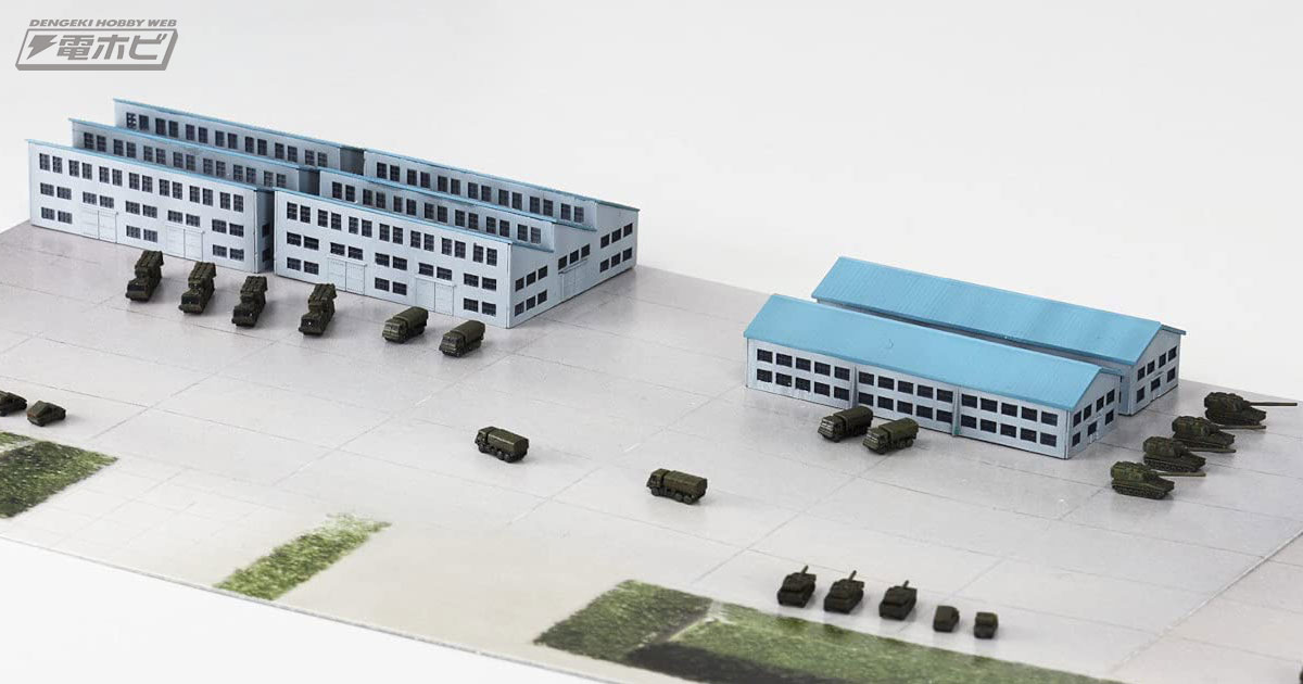 陸上自衛隊基地の1/700スケールプラモデルが登場！陸上自衛隊車両の