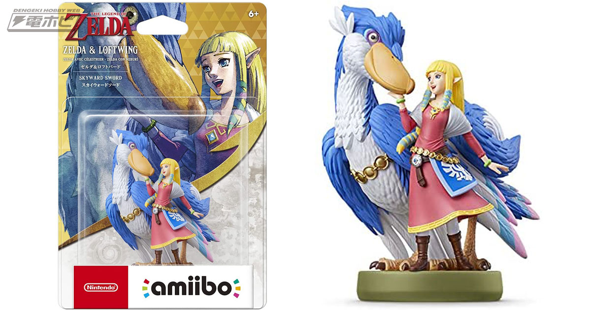 ゼルダの伝説 スカイウォードソード』よりゼルダ＆ロフトバードの