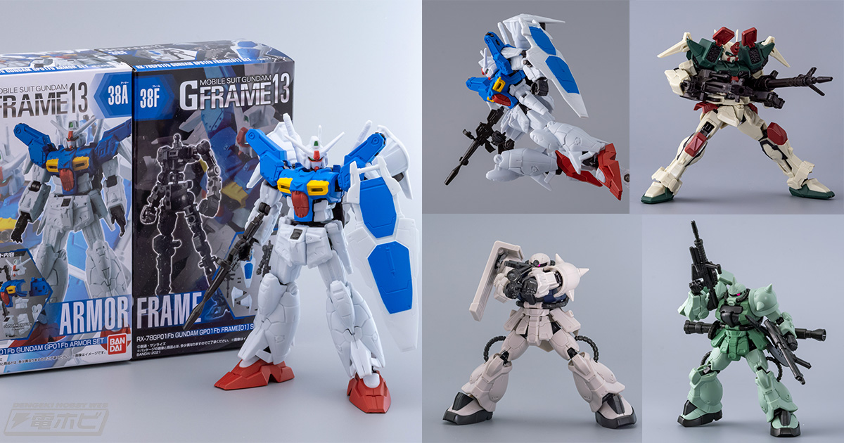 圧倒的な可動域は健在！手軽ながらも本格派のフル可動食玩ガンダム