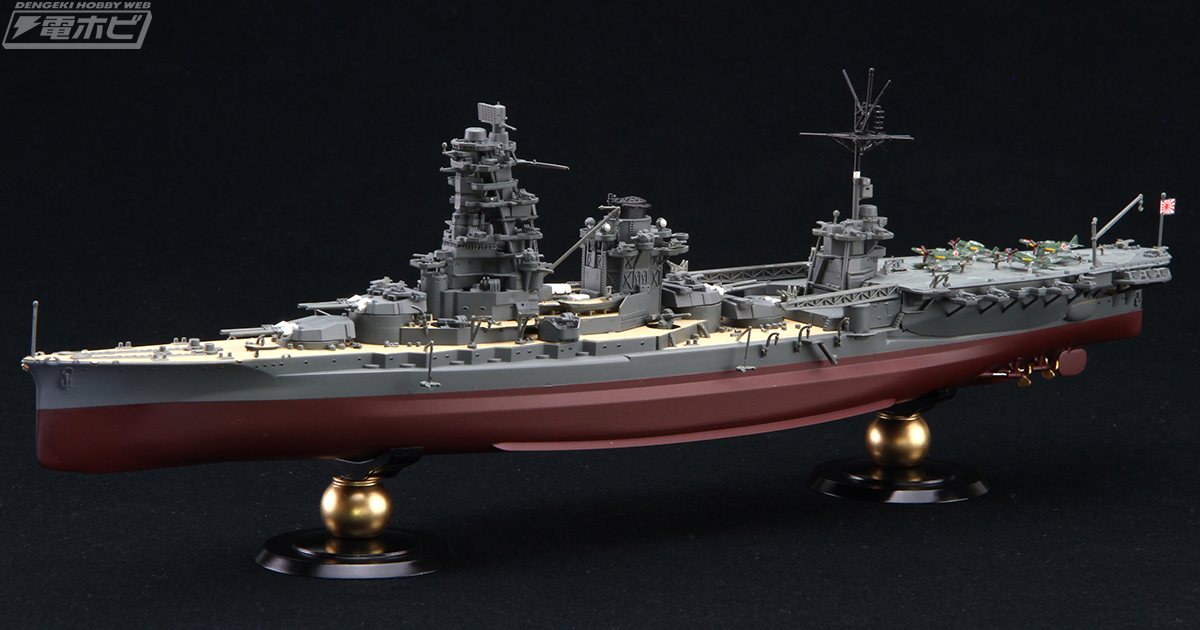 フジミ模型1/700帝国海軍シリーズの「伊勢」と「日向」がフルハル仕様