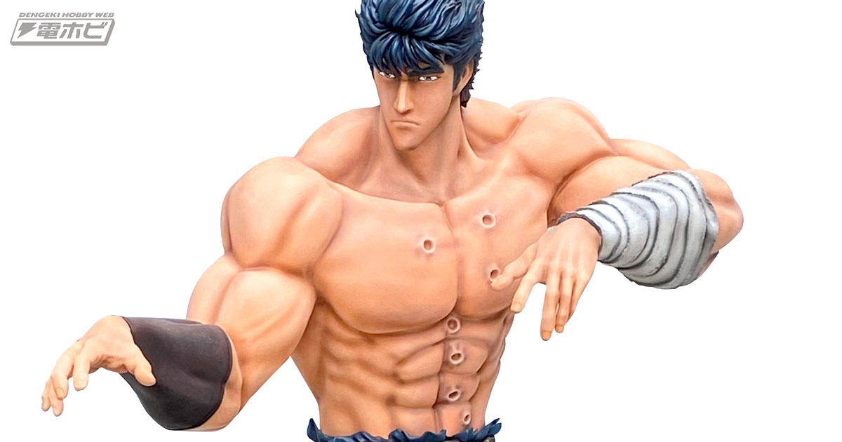 救世主 来る！『北斗の拳』ケンシロウが等身大フィギュアになって登場