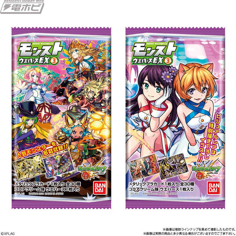 モンスターストライク』カード付き食玩「モンストウエハースEX3」が6月