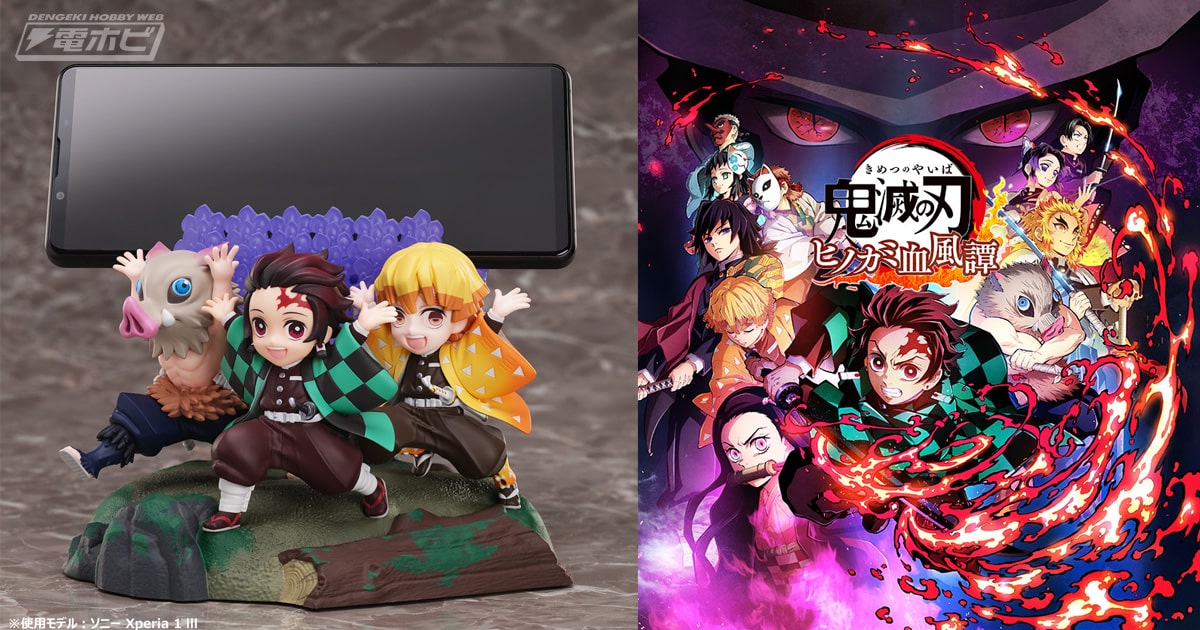 躍動感のある炭治郎たちが可愛い！『鬼滅の刃 ヒノカミ血風譚