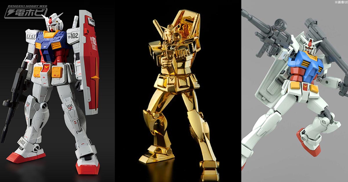 7月8日は「RX-78-2 ガンダムの日」！新作一番くじや、ガンプラ「ENTRY