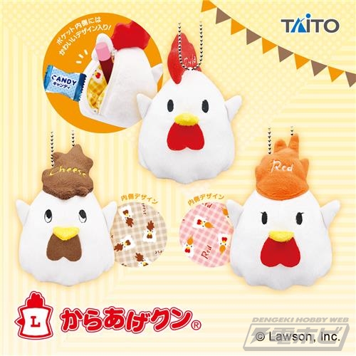 ローソンのホットスナックでお馴染みの「からあげクン」がぬいぐるみ