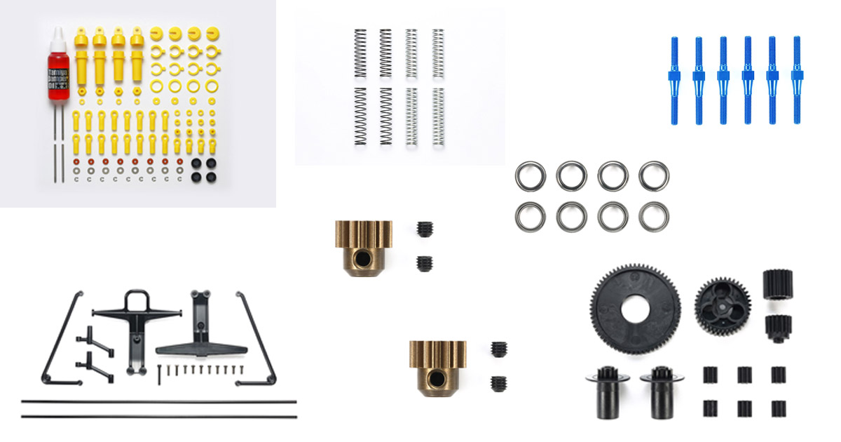 ベアリング、ダンパー、スプリング、ギヤなど、タミヤの電動RCカー