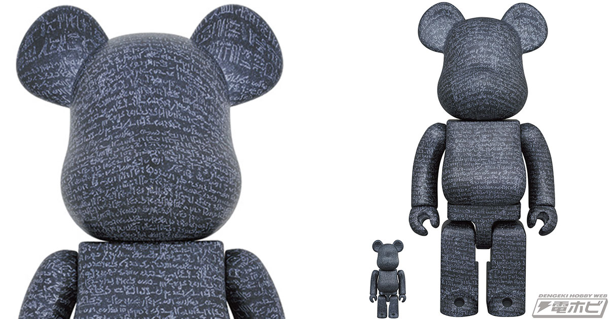 古代史のロマン！「ロゼッタ・ストーン」デザインのBE@RBRICKが100