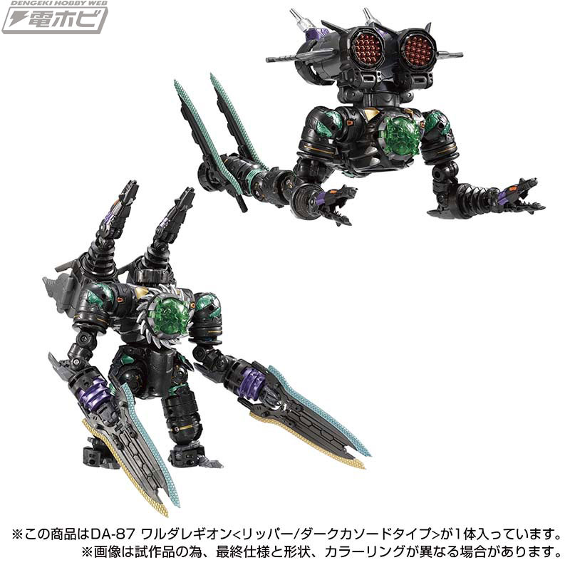 国内タカラトミーモール限定】恐るべき進化を遂げた新型ワルダー