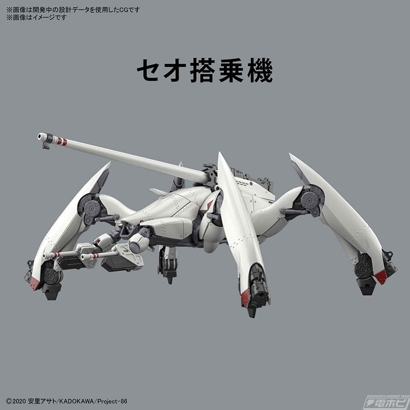 86ーエイティシックスー』プラモデル「HG レギンレイヴ」シリーズの