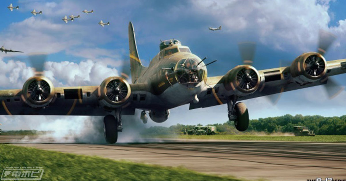 ビッグスケールで巨大機の威容と内部メカニズムを体感！「B-17