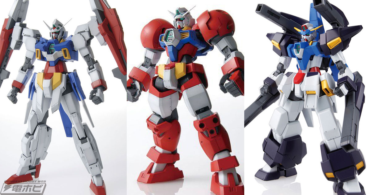 ガンプラ「MG ガンダムAGE-1 タイタス」や「MG ガンダムAGE-2 ダブル