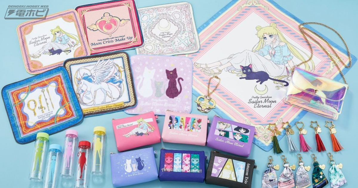 劇場版『美少女戦士セーラームーンEternal』の一番くじが2月13日より