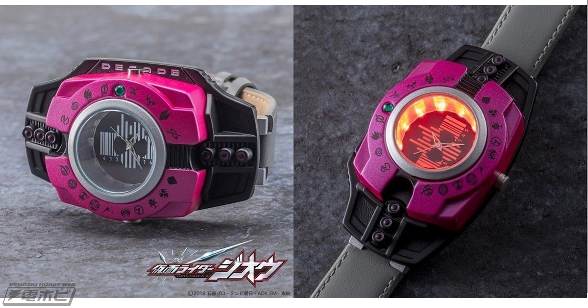 仮面ライダージオウ』から「ネオディケイドライバー」を再現した腕時計