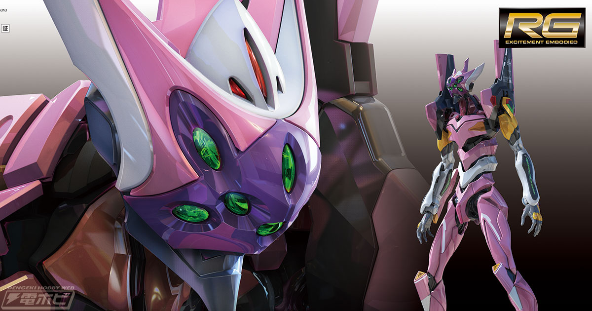 汎用ヒト型決戦兵器 人造人間エヴァンゲリオン 正規実用型（ヴィレ