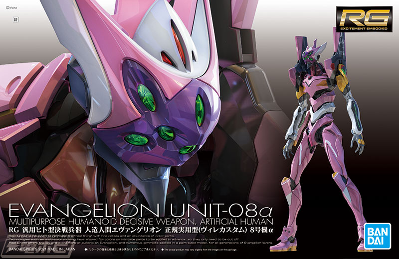 汎用ヒト型決戦兵器 人造人間エヴァンゲリオン 正規実用型（ヴィレ