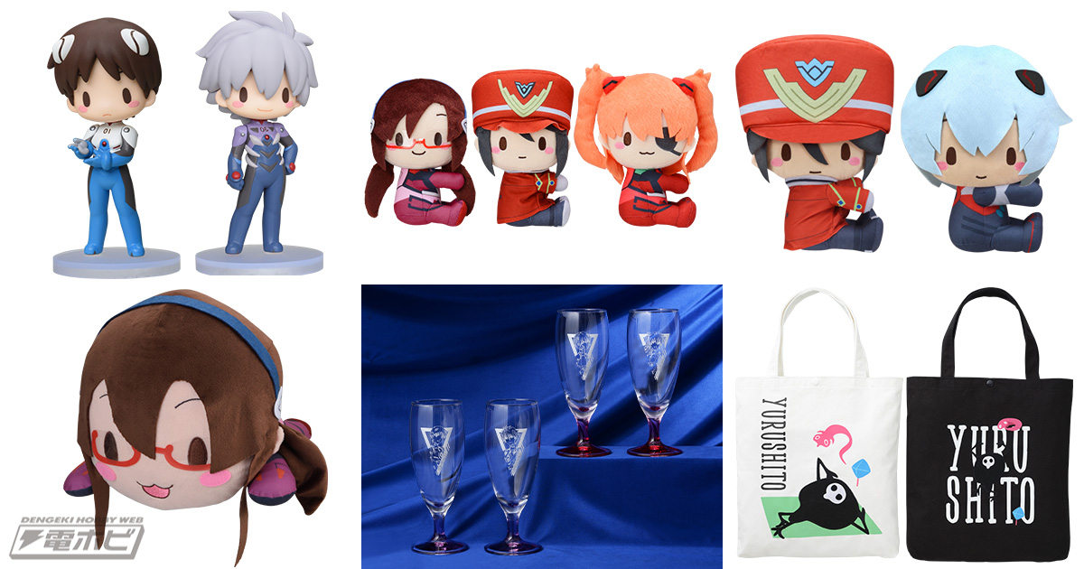 エヴァンゲリオン』のグッズをセガプライズより大量リリース