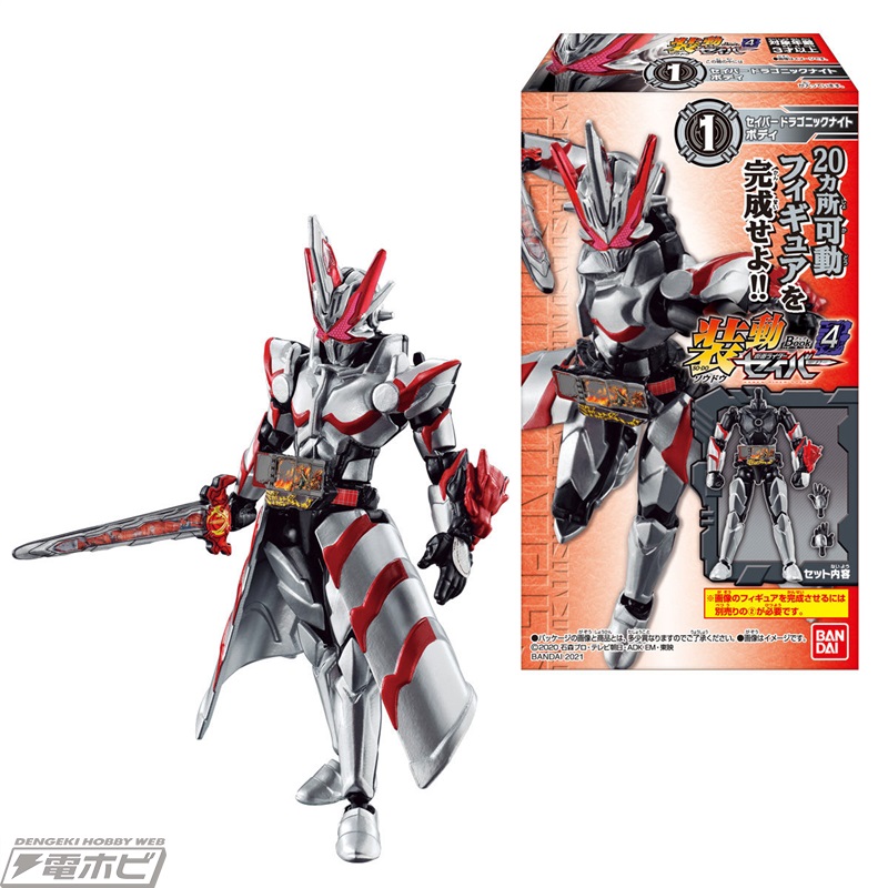 ついに集う7人の剣士！食玩可動フィギュア「装動 仮面ライダーセイバー