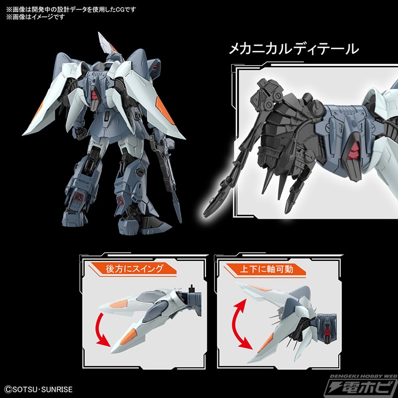 特徴的なバックパックをメカニカルに表現！『ガンダムSEED』のガンプラ