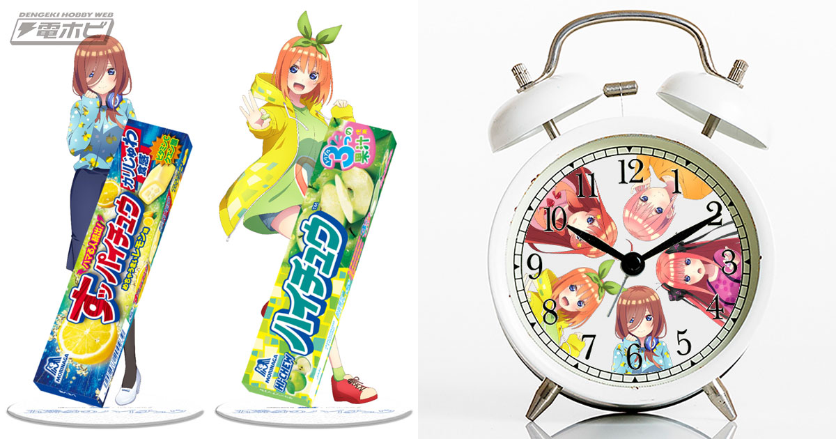 ハイチュウ×『五等分の花嫁∬』コラボキャンペーン実施！五つ子ボイス