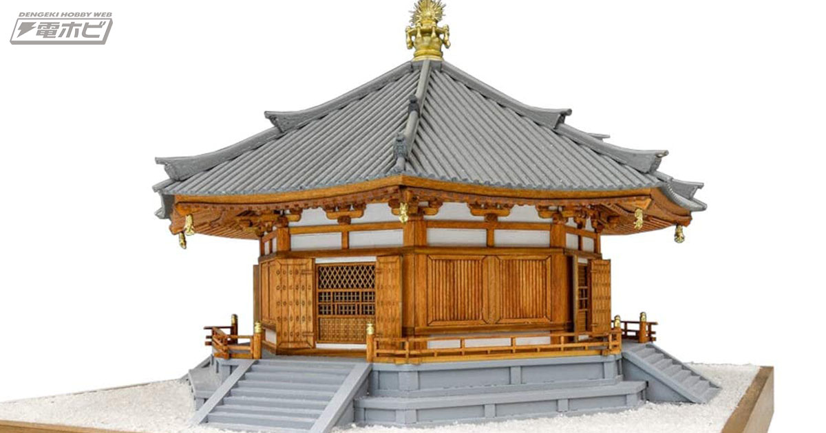 国宝を自宅で再現！法隆寺の「夢殿」が1/75スケールの木製組み立て