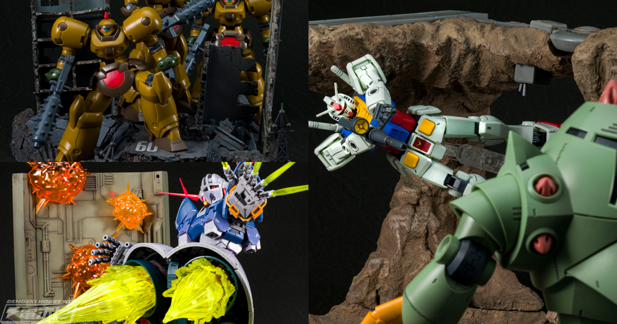 名シーン再現から自由なディスプレイまで！『機動戦士ガンダム』汎用性