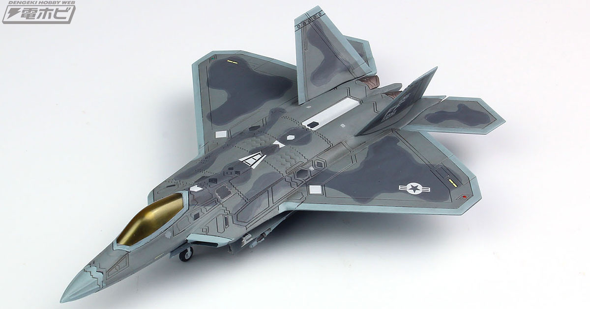 米軍最強の戦闘機「F-22ラプター」が1/144スケールキットとなって