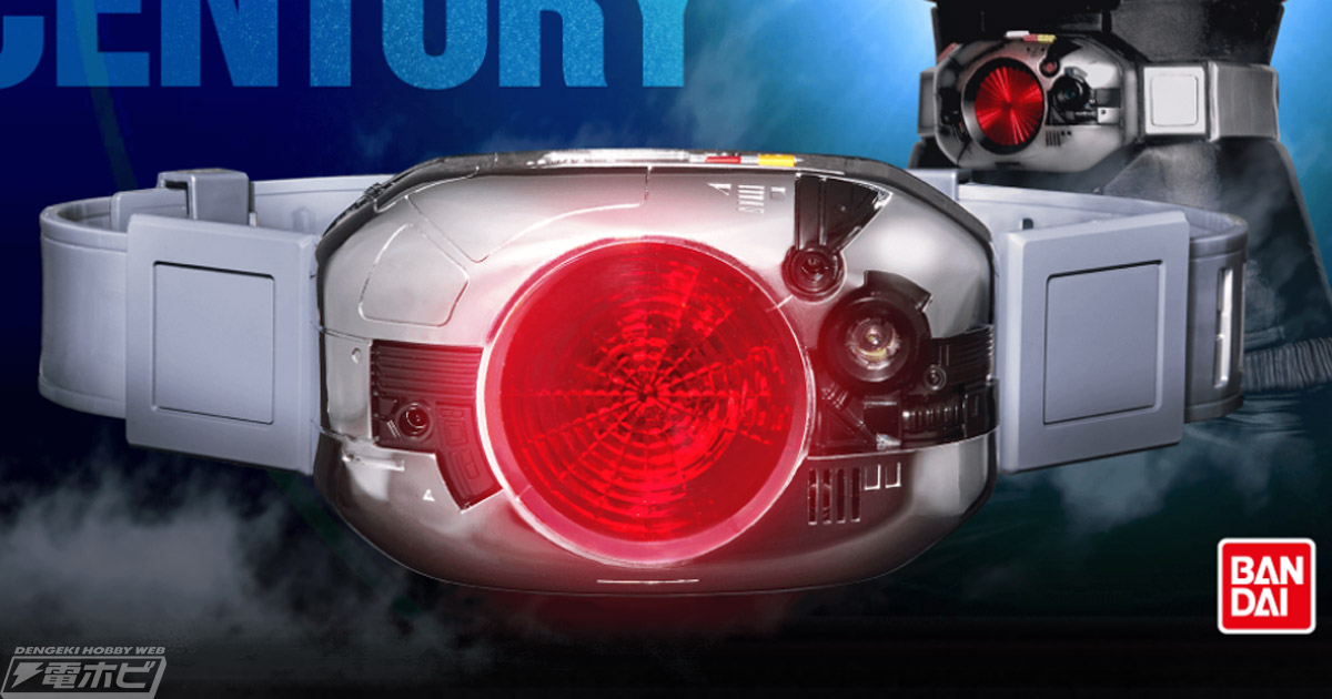 仮面ライダーBLACK』テレビパワーDX変身ベルトが復刻！クラウド