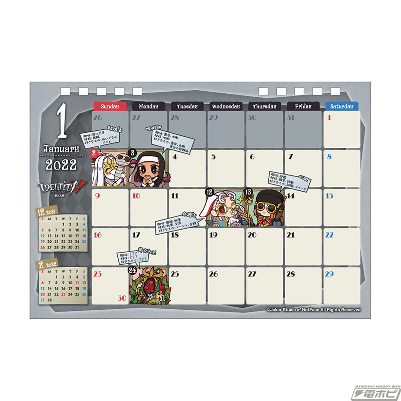 IdentityV 第五人格』より2022年の卓上カレンダーが登場！丸々もりあき