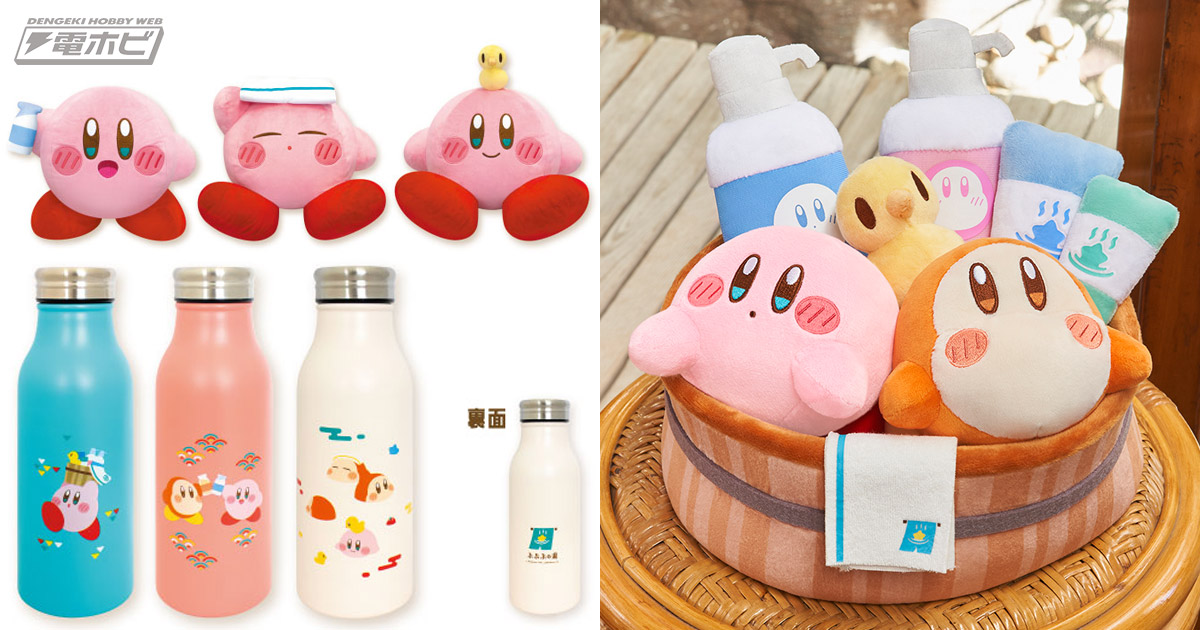 ナムコ×『星のカービィ』ぷぷぷの湯キャンペーンが12月3日から開催！お