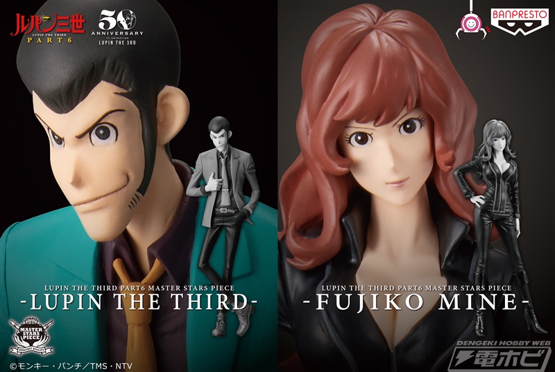 ルパン三世 PART6』ルパン三世とライダースーツ姿の峰不二子のハイ