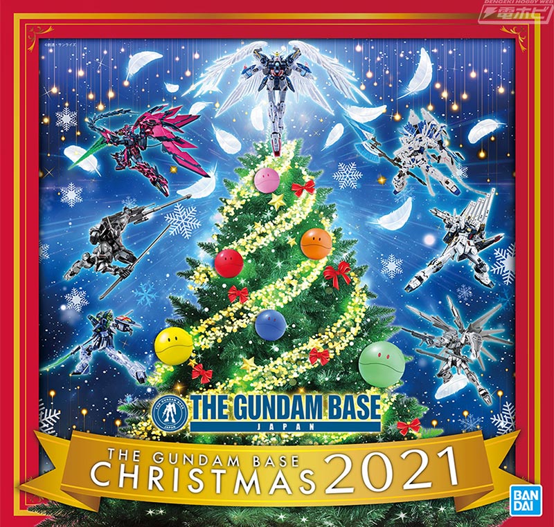 ガンダムベース クリスマス 2021」が開催決定！限定ガンプラ「MG