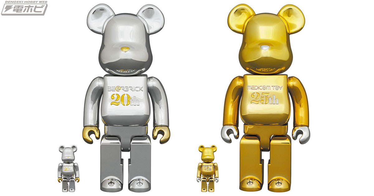 メディコム・トイの25周年とBE@RBRICKの20周年をゴールドとシルバーの