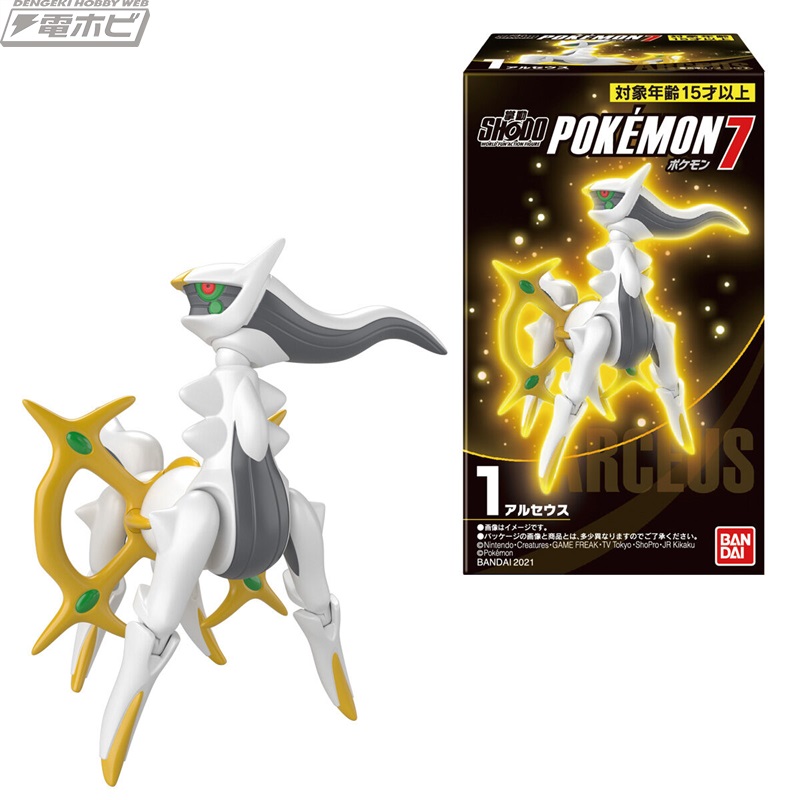食玩可動フィギュア「SHODO ポケモン7」が11月22日に発売！アルセウス