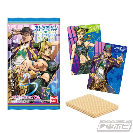 ジョジョの奇妙な冒険 ストーンオーシャン』カード付きウエハースが