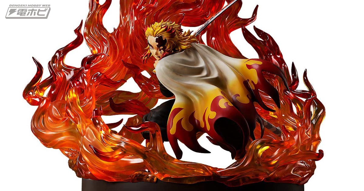 でかい！でかい！『鬼滅の刃』奥義 玖ノ型・煉獄を放つ煉獄杏寿郎が70