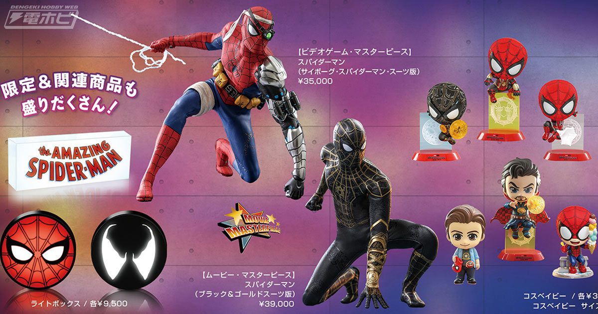 映画公開記念！期間限定イベント「マーベル スパイダーマン