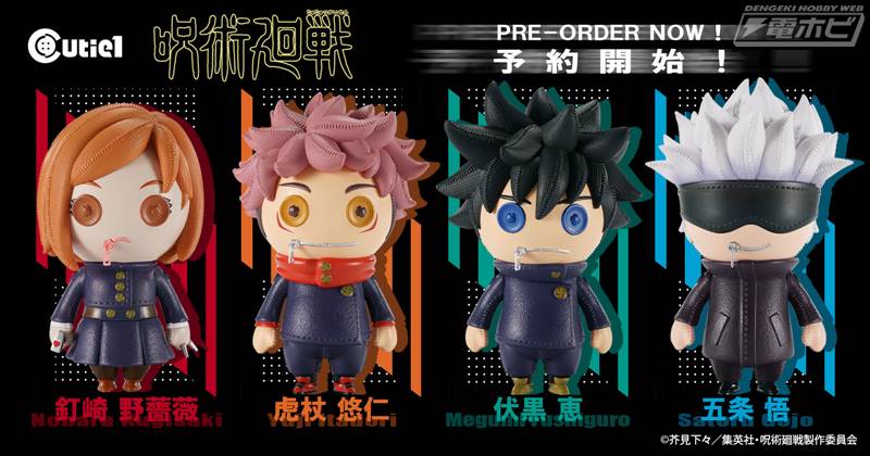 呪術廻戦』よりぬいぐるみ風デザインにデフォルメされた虎杖悠仁、伏黒