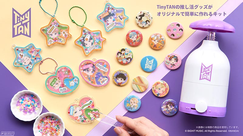 BTSのキャラクター「TinyTAN」の缶バッチやチャームが作れる