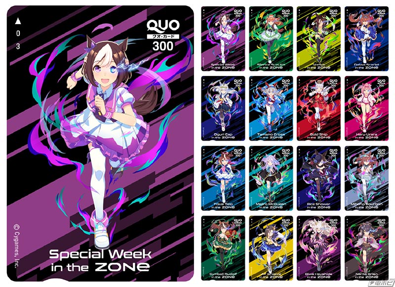 ZONe状態に入ったウマ娘の限定デザインQUOカードが当たるキャンペーン