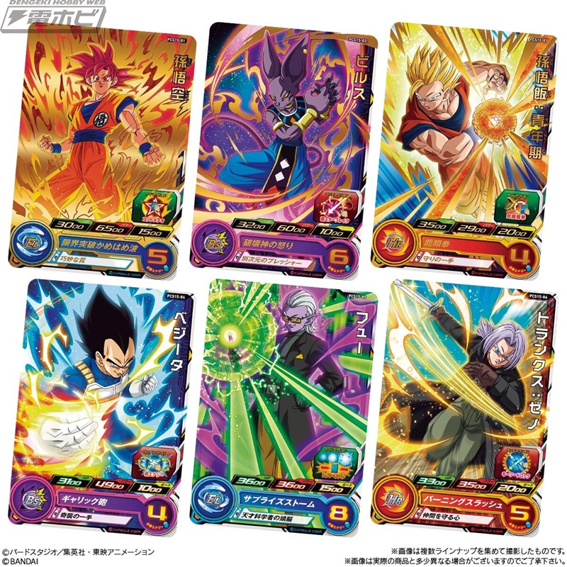 食玩「スーパードラゴンボールヒーローズカードグミ」の第15弾が12月13