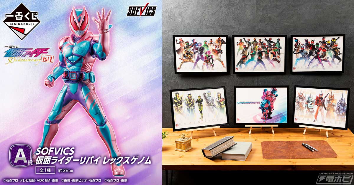 仮面ライダー」生誕50周年記念の昭和・平成・令和ライダーが集結した一