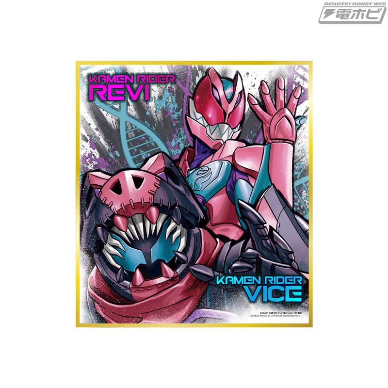 大人気の「仮面ライダー色紙ART」シリーズがセレクションシリーズ