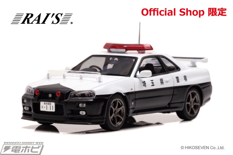 埼玉県警察でしか見られなかった貴重なパトカー！「スカイラインGT-R