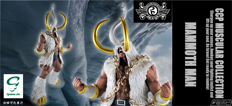 キン肉マン』超人マンモスマンのリアルなソフビフィギュア！ローリング