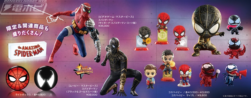 マーベル スパイダーマン／フェスティバル」がトイサピエンス大阪にて4