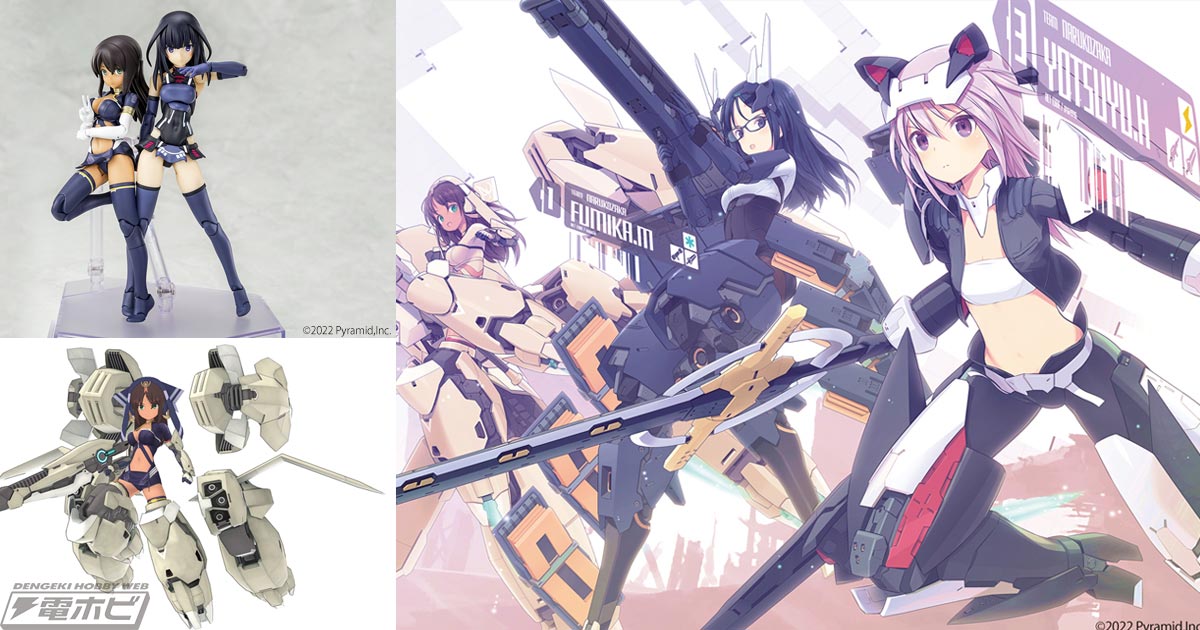 メガミデバイス「吾妻 楓/明鏡止水CS」「兼志谷 シタラ/バーラタCS」が