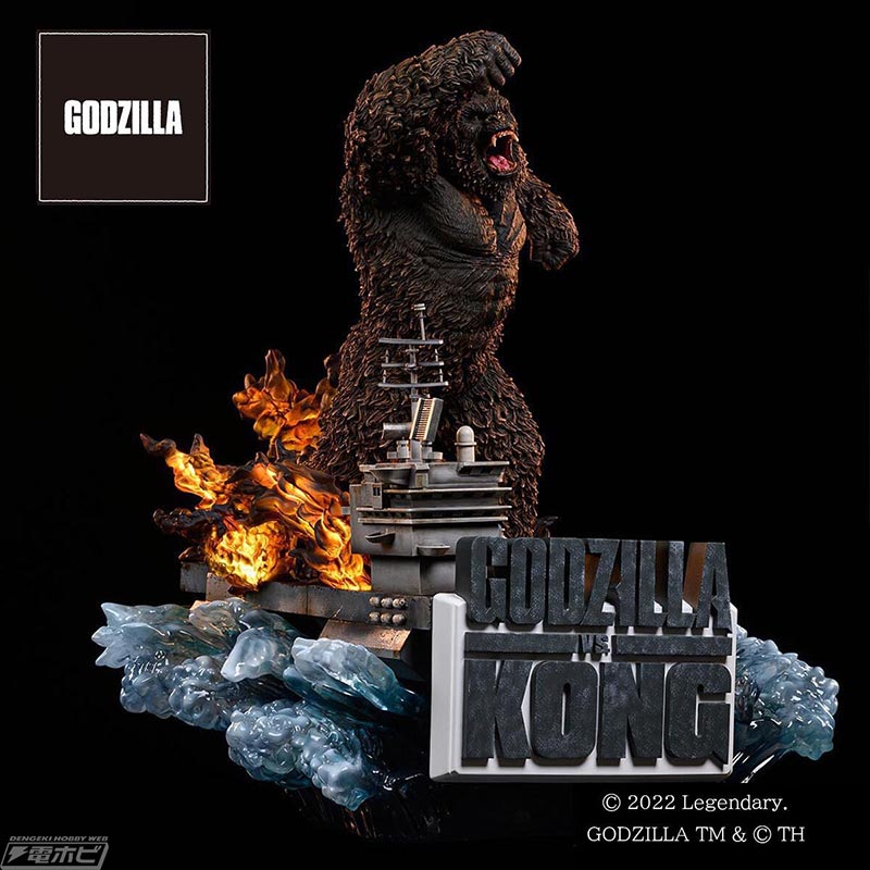 GODZILLA vs. KONG』ゴジラ〔2021〕とコング〔2021〕の2大怪獣が全高約