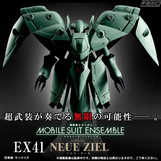 ノイエ・ジールは内部にザクを搭載！「ガンダム MSアンサンブル EX」で