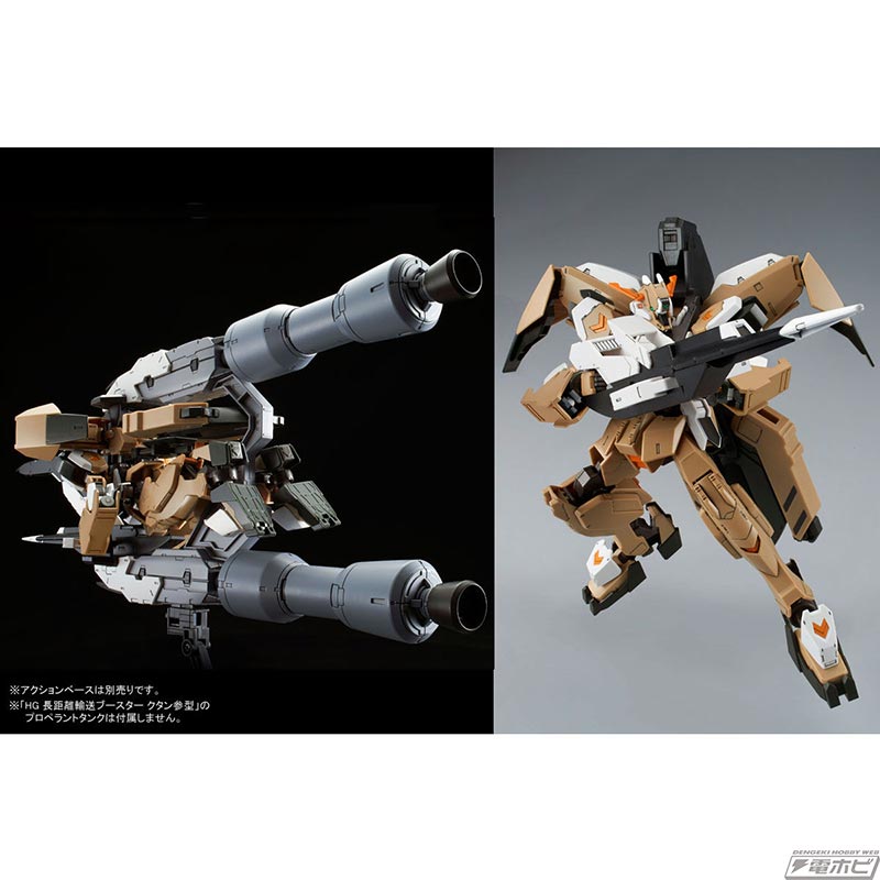 ガンプラ「HG 鉄華団コンプリートセット」が再販！ガンダム