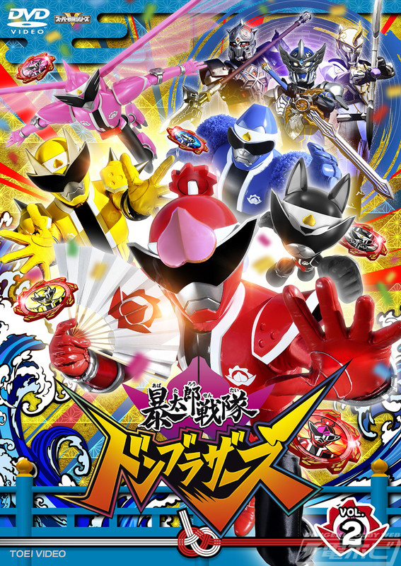 暴太郎戦隊ドンブラザーズ』Blu-ray＆DVDが発売決定！初回特典や映像